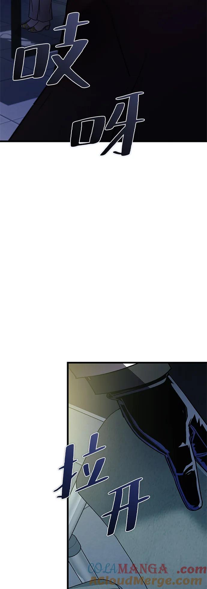 《反派绝杀》第151话 第55页