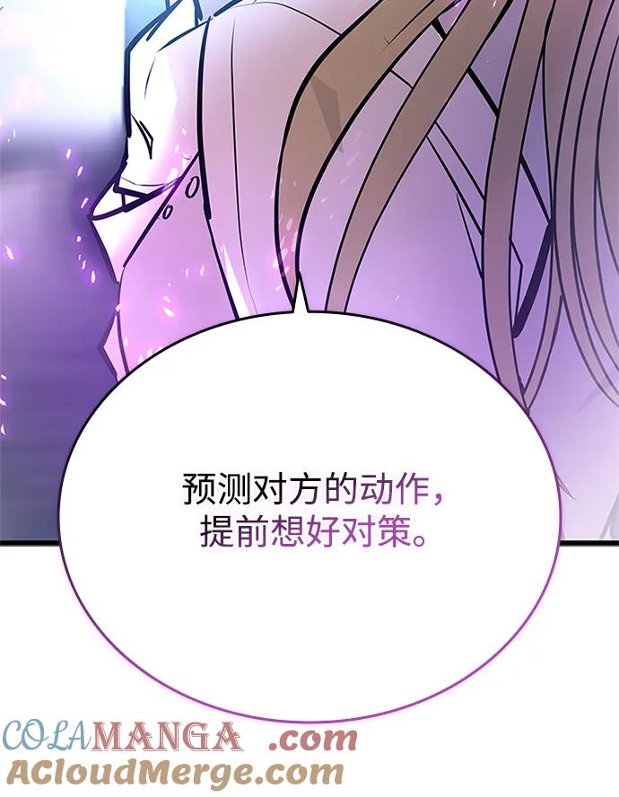 《反派绝杀》第151话 第28页