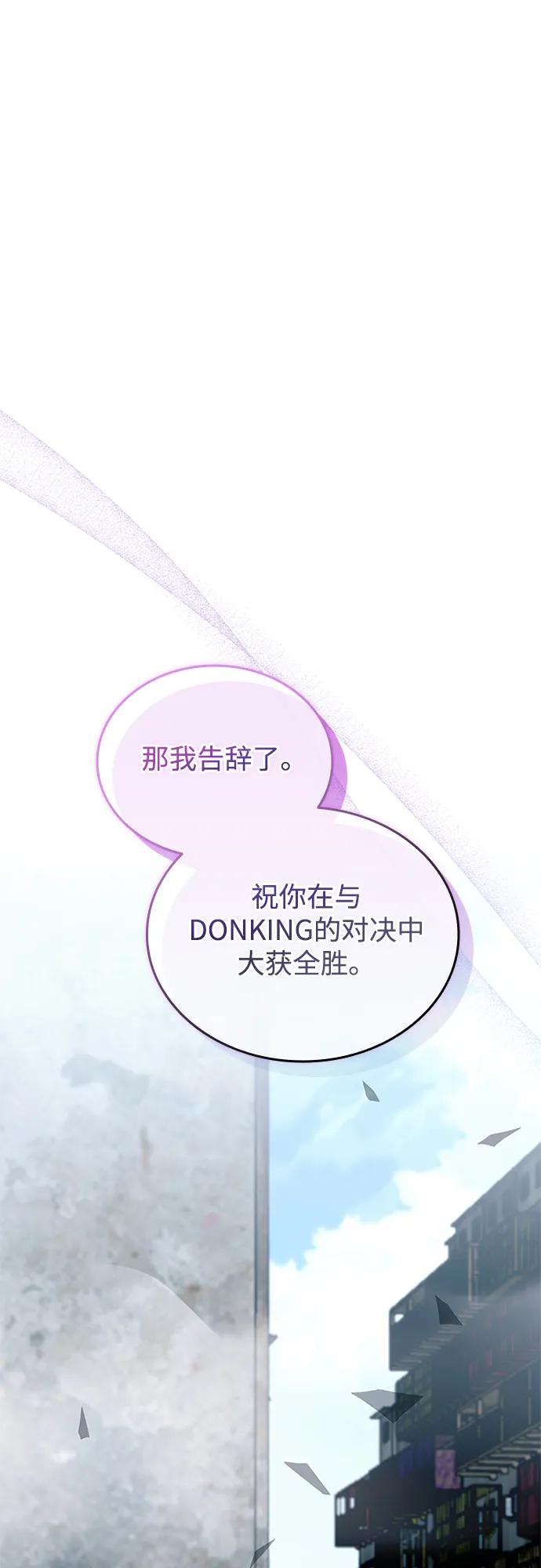 《反派绝杀》第151话 第30页