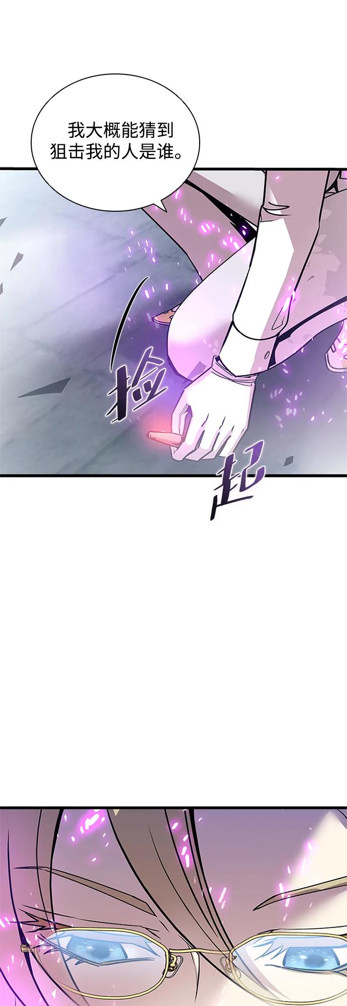 《反派绝杀》第151话 第11页