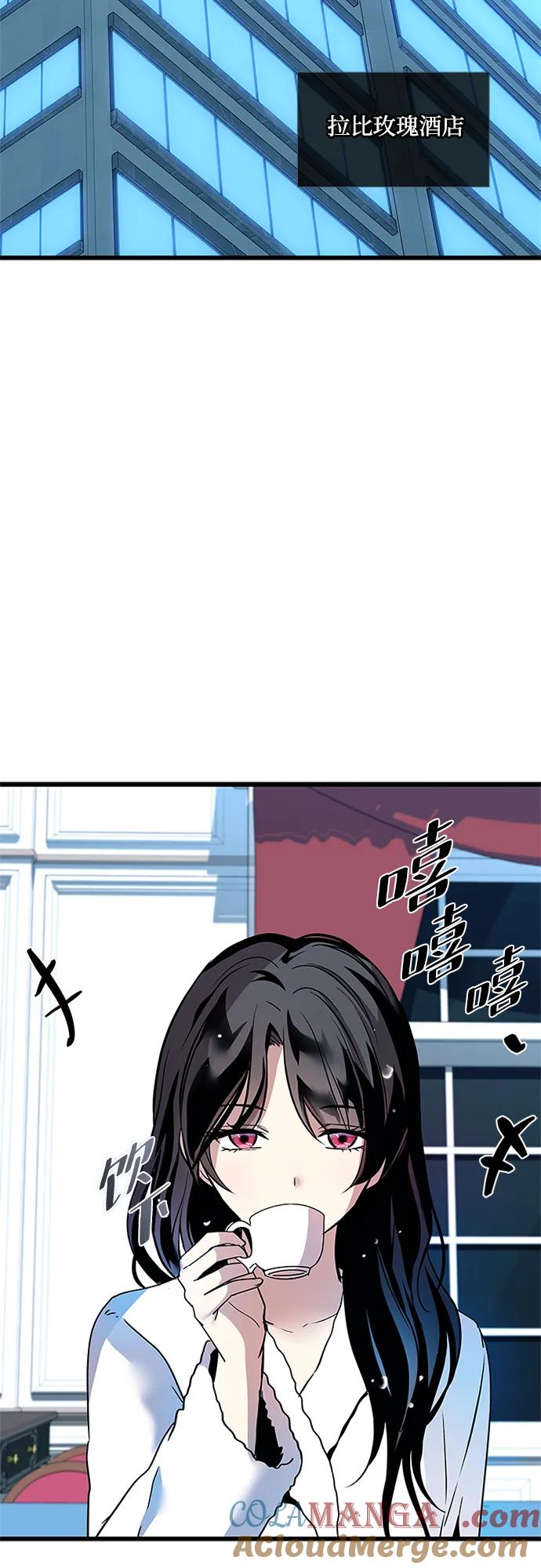 《反派绝杀》第151话 第76页
