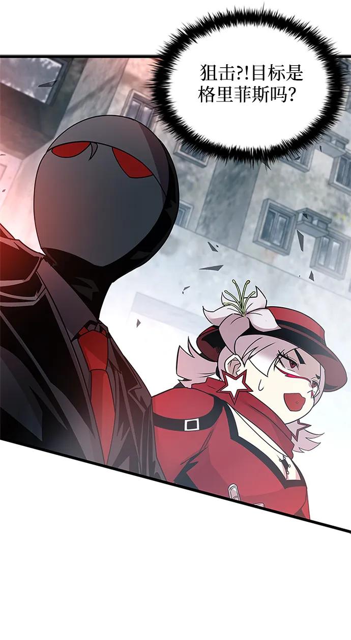 《反派绝杀》第151话 第5页