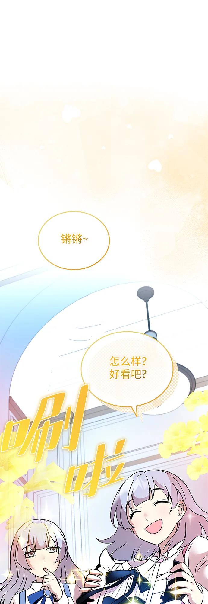 《反派绝杀》第151话 第77页
