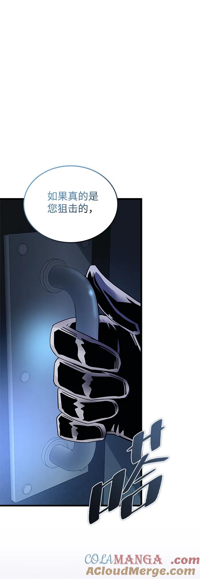 《反派绝杀》第151话 第70页