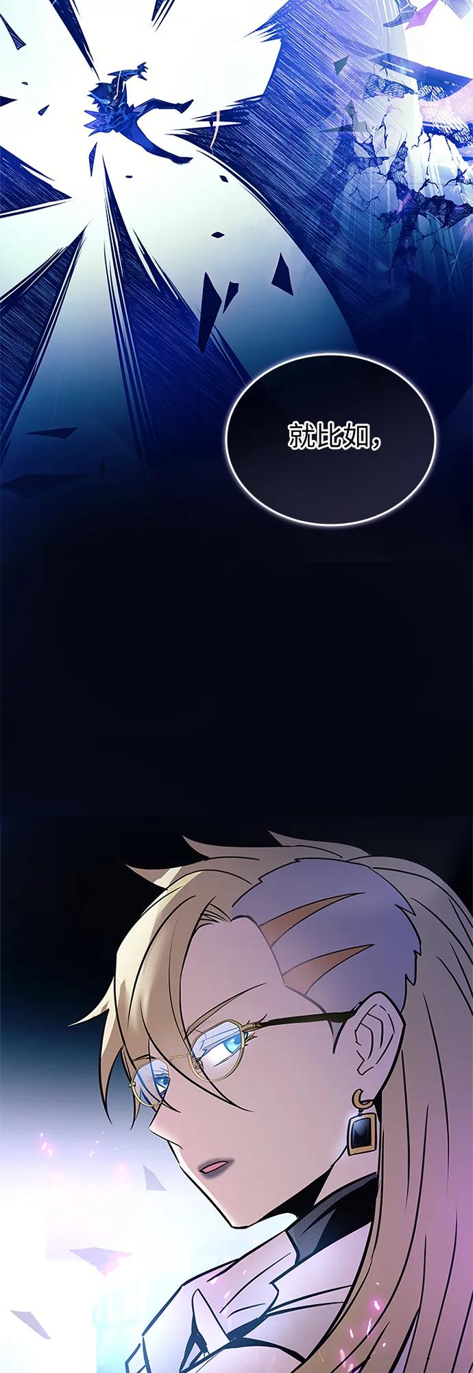 《反派绝杀》第151话 第27页