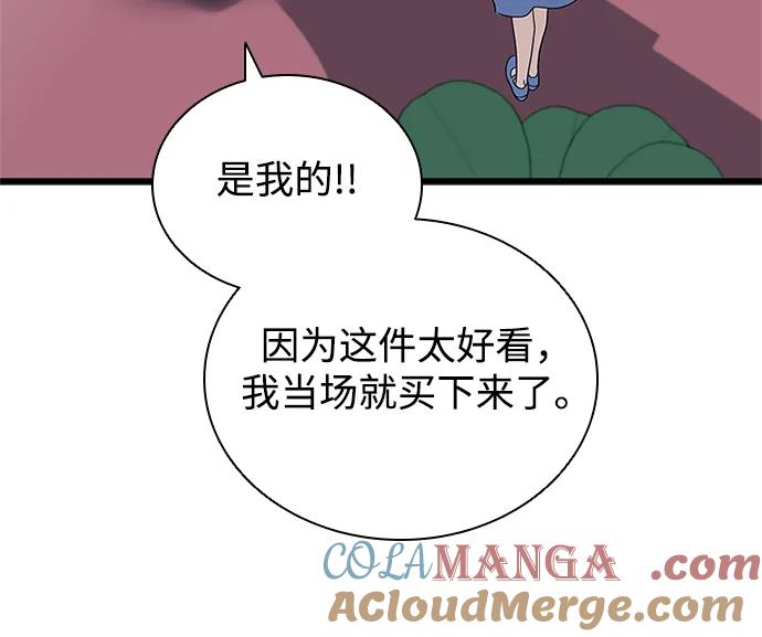 《反派绝杀》第151话 第79页