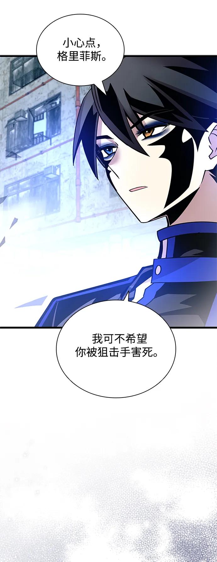 《反派绝杀》第151话 第20页