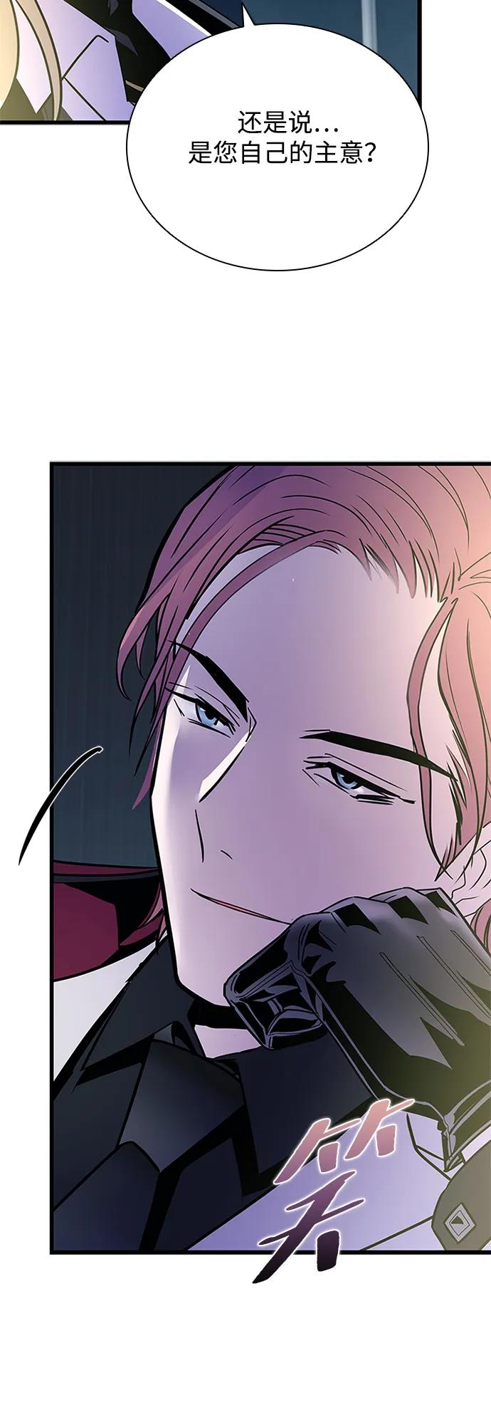 《反派绝杀》第151话 第60页