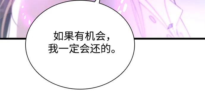 《反派绝杀》第151话 第17页