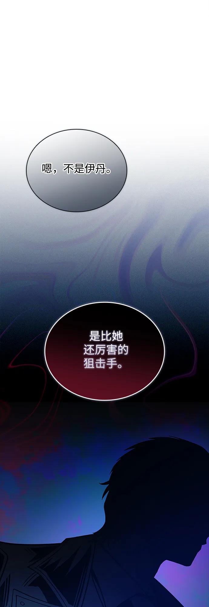 《反派绝杀》第151话 第48页
