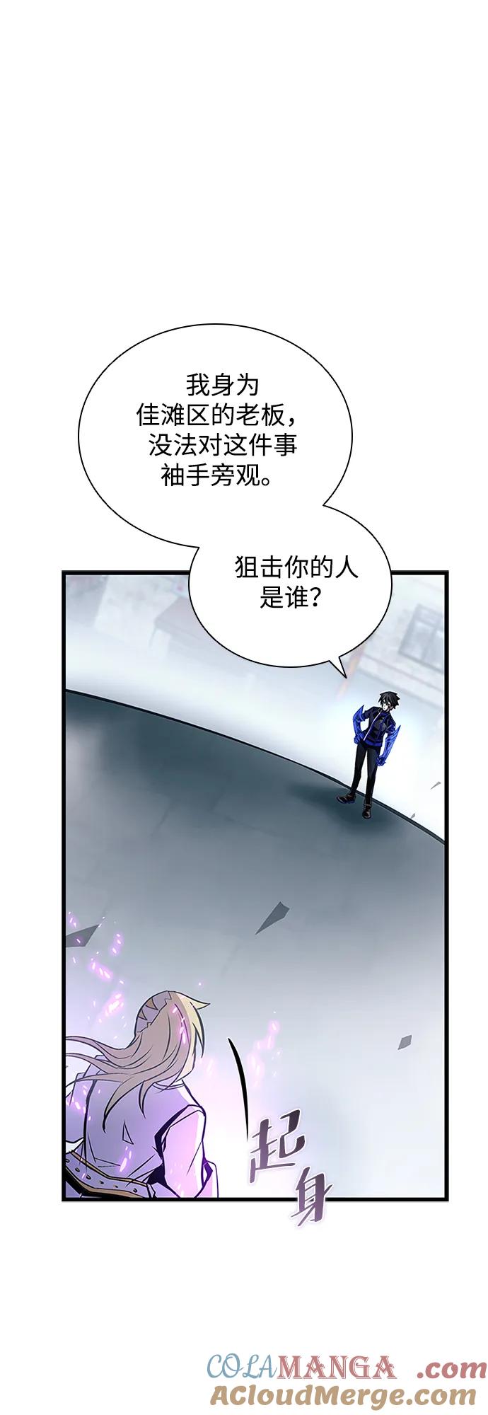 《反派绝杀》第151话 第13页