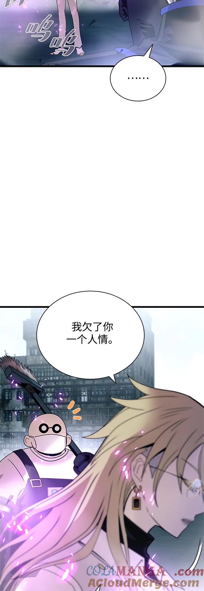 《反派绝杀》第151话 第16页