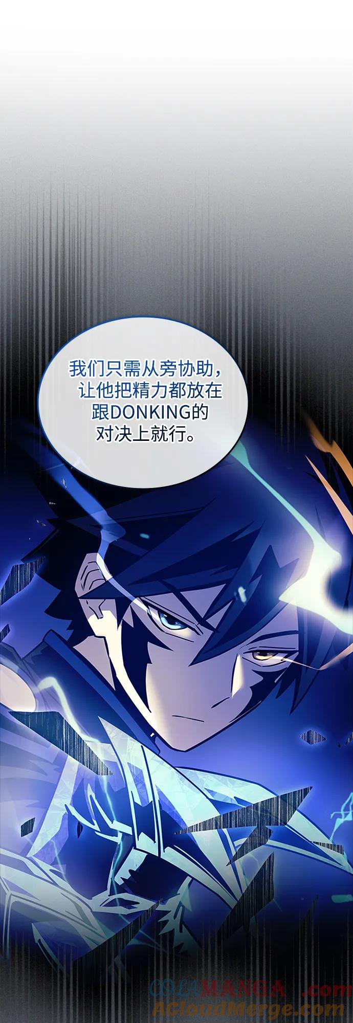 《反派绝杀》第152话 第37页