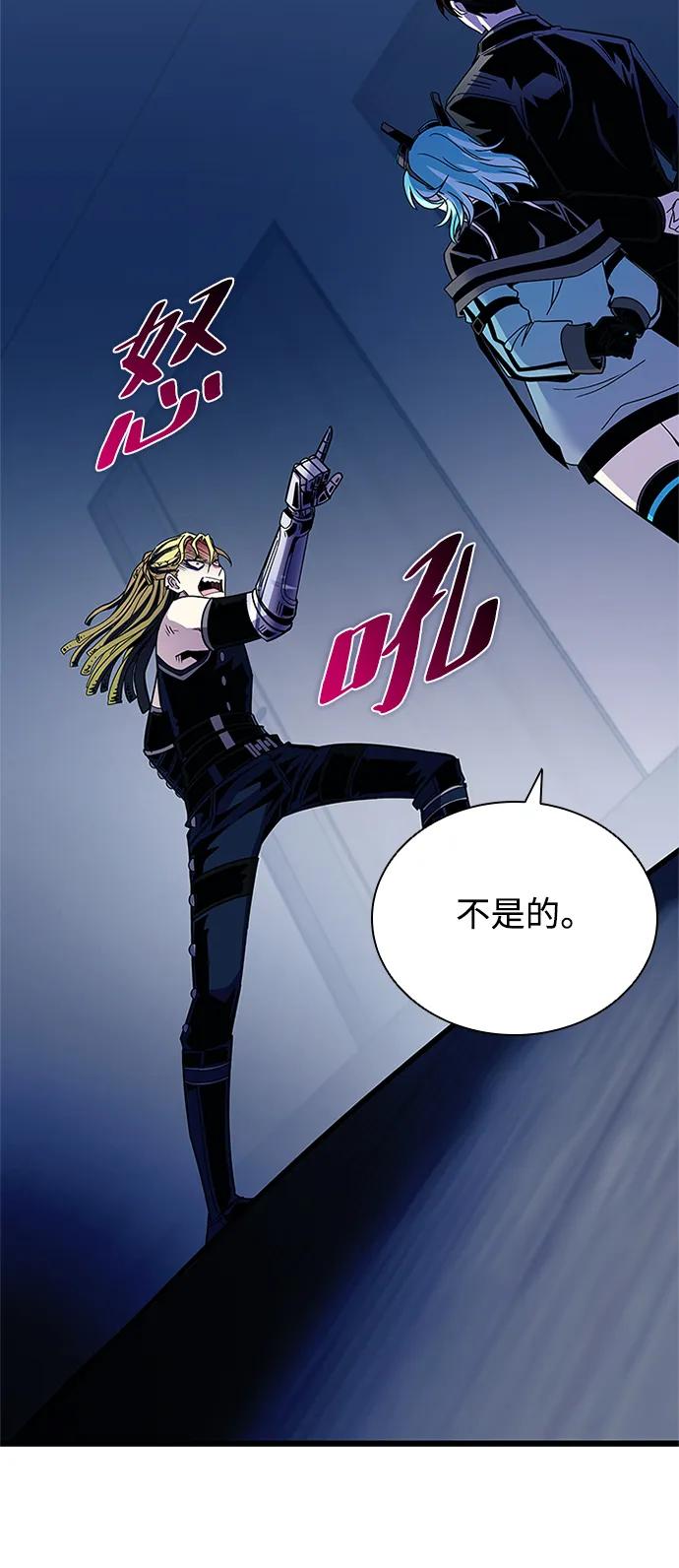 《反派绝杀》第152话 第57页