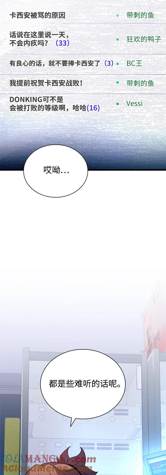 《反派绝杀》第152话 第4页