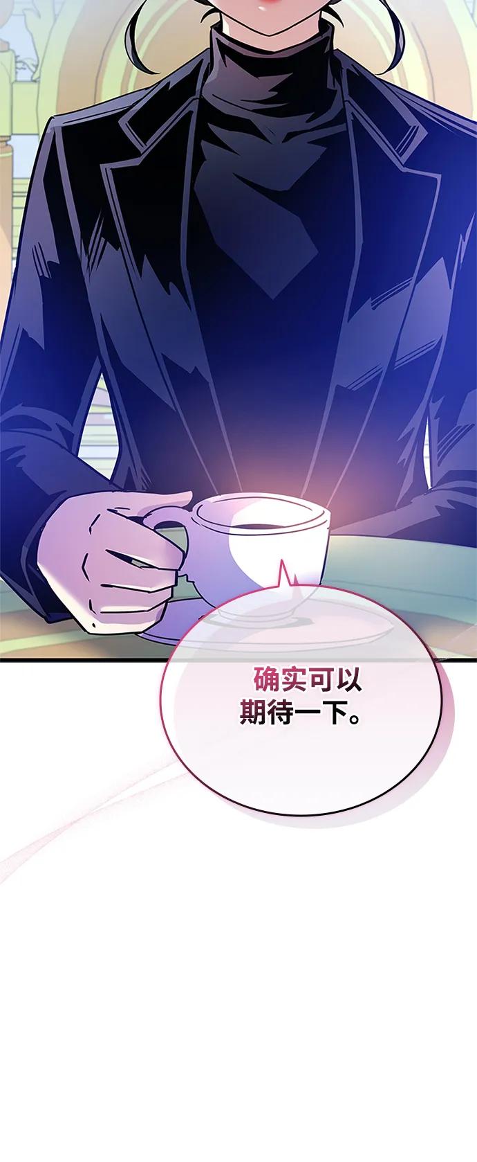 《反派绝杀》第152话 第35页