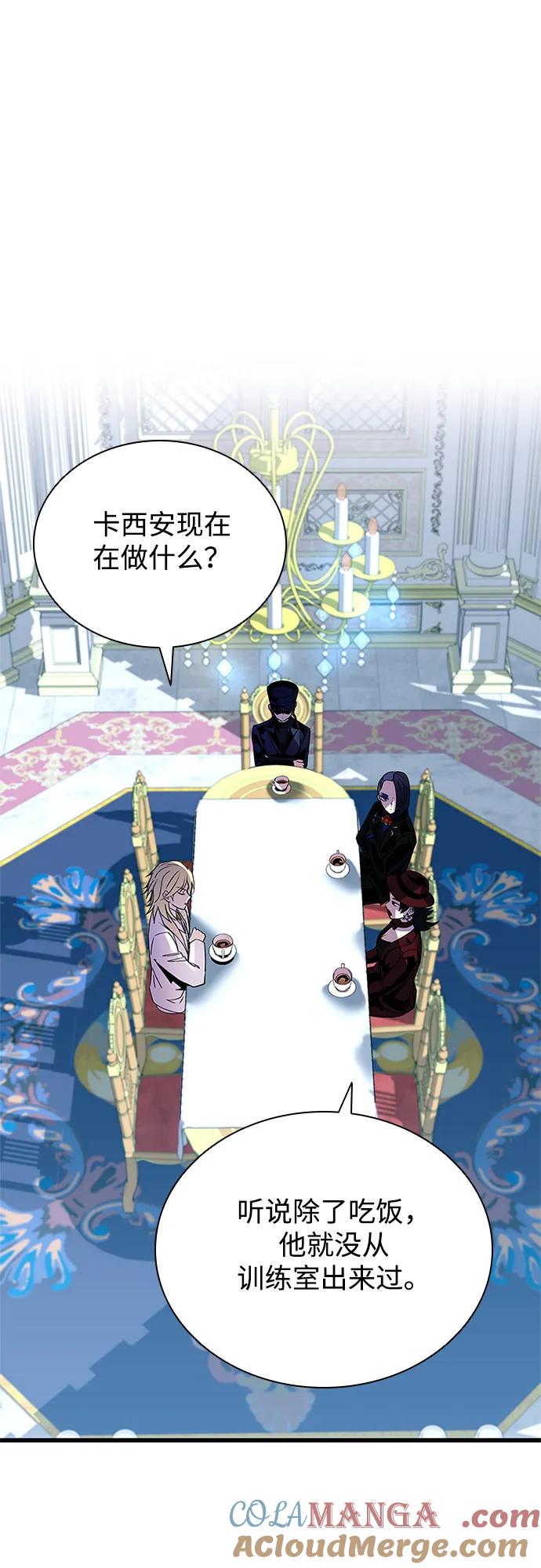 《反派绝杀》第152话 第25页