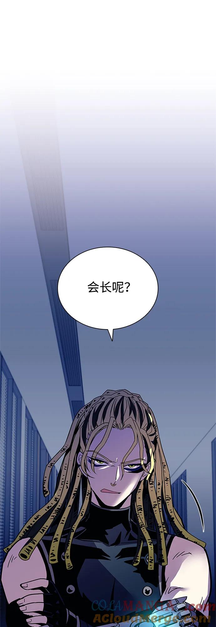 《反派绝杀》第152话 第46页