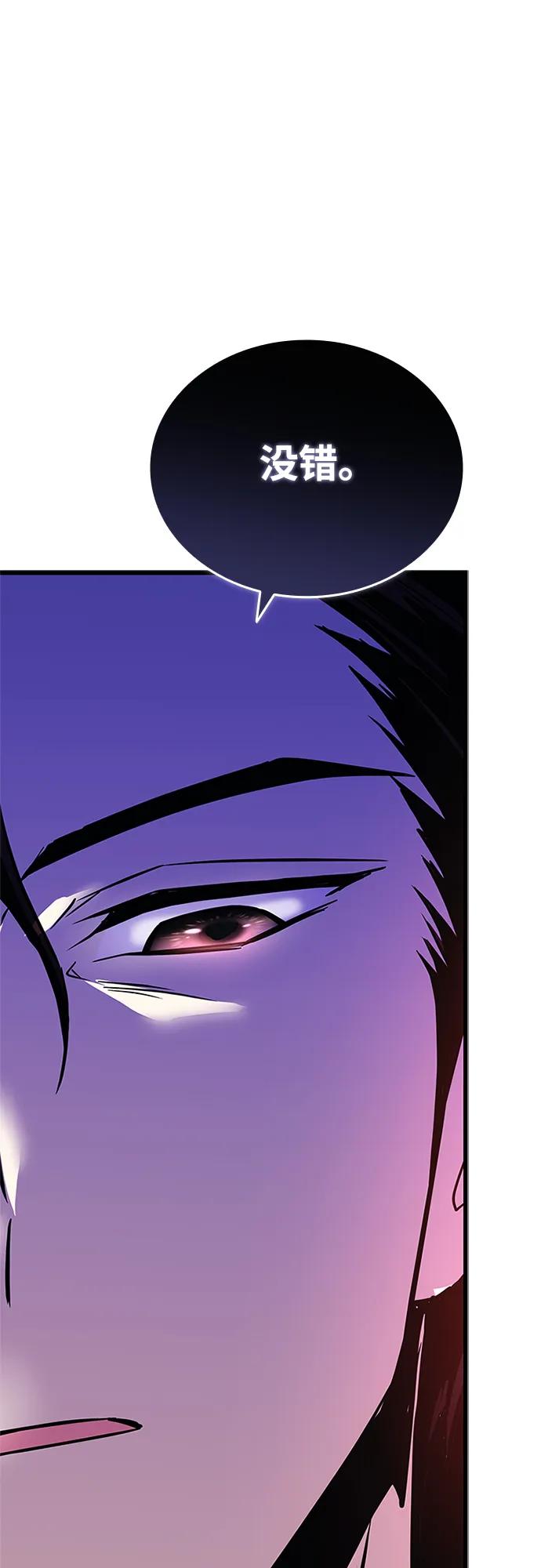 《反派绝杀》第152话 第54页