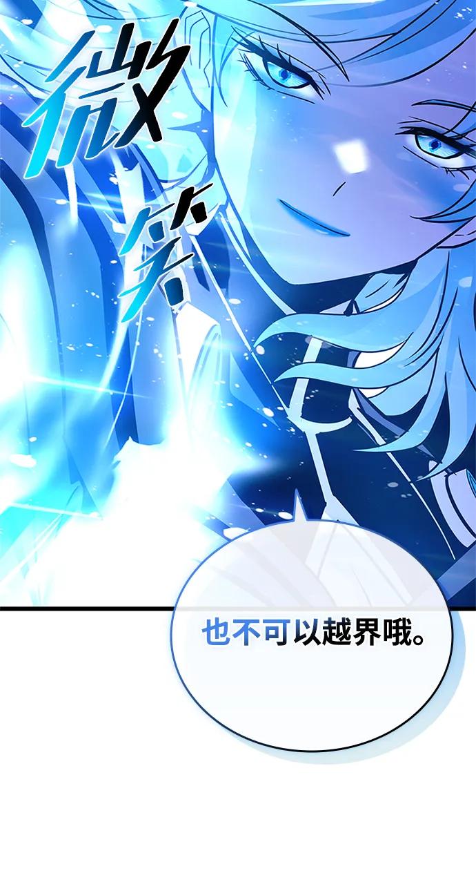 《反派绝杀》第152话 第63页