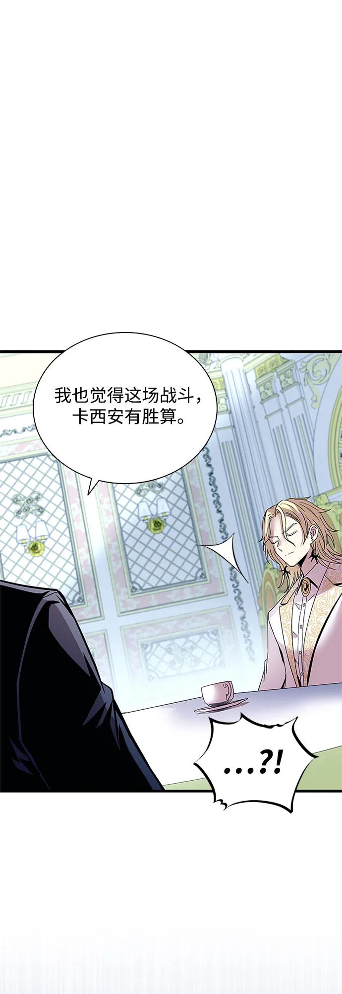 《反派绝杀》第152话 第33页