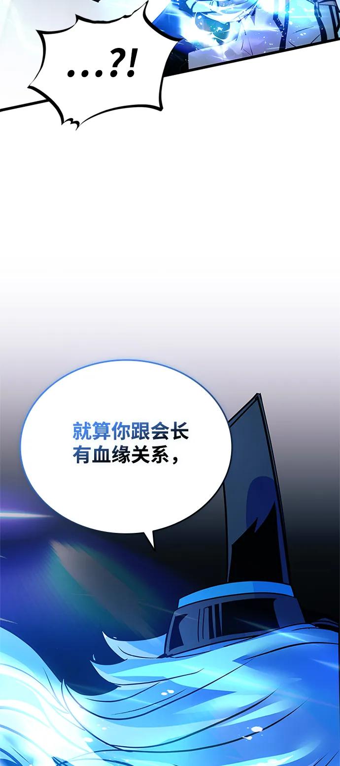 《反派绝杀》第152话 第62页