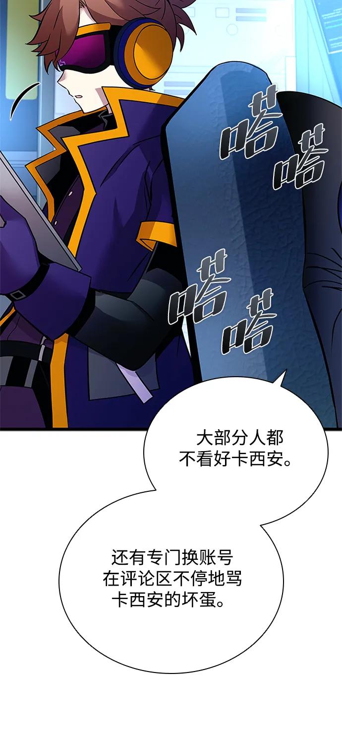 《反派绝杀》第152话 第5页