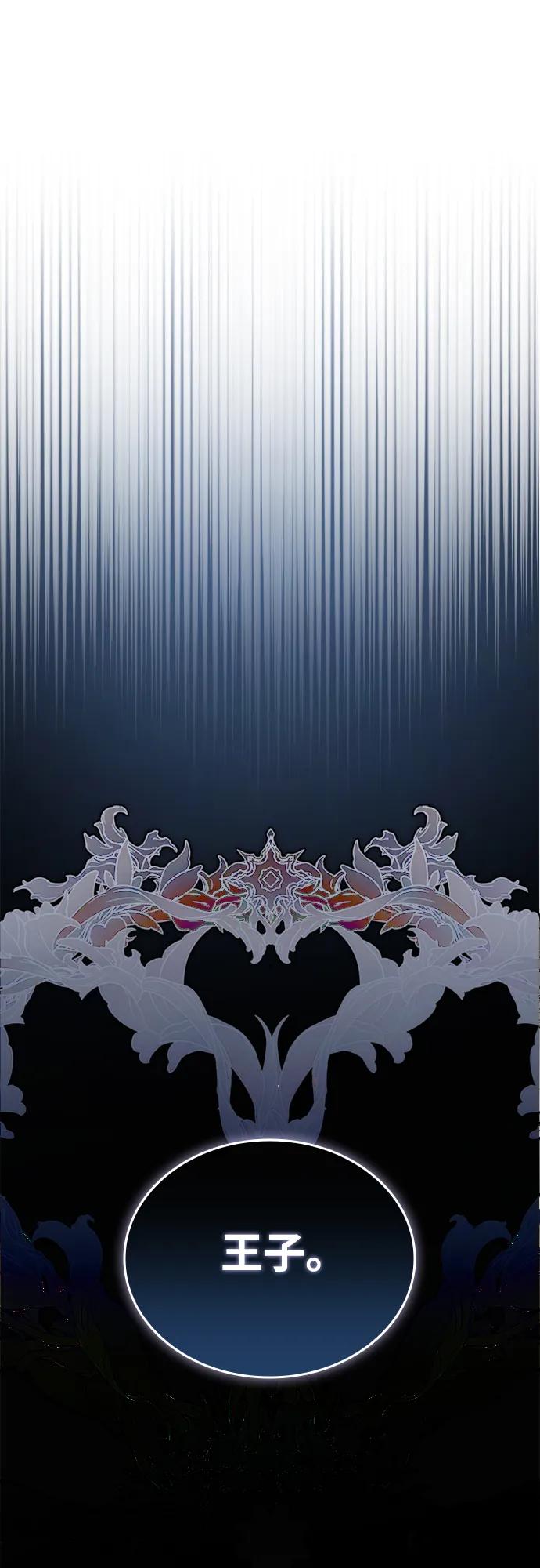 《反派绝杀》第152话 第41页