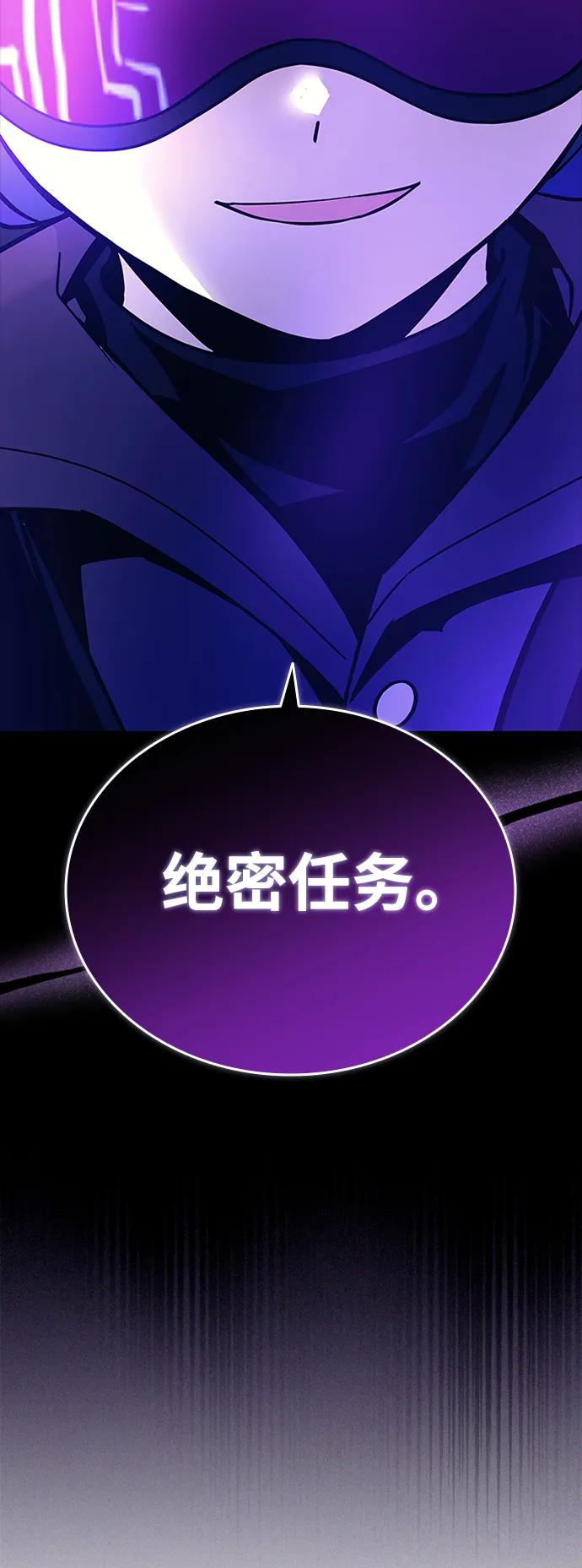 《反派绝杀》第152话 第20页