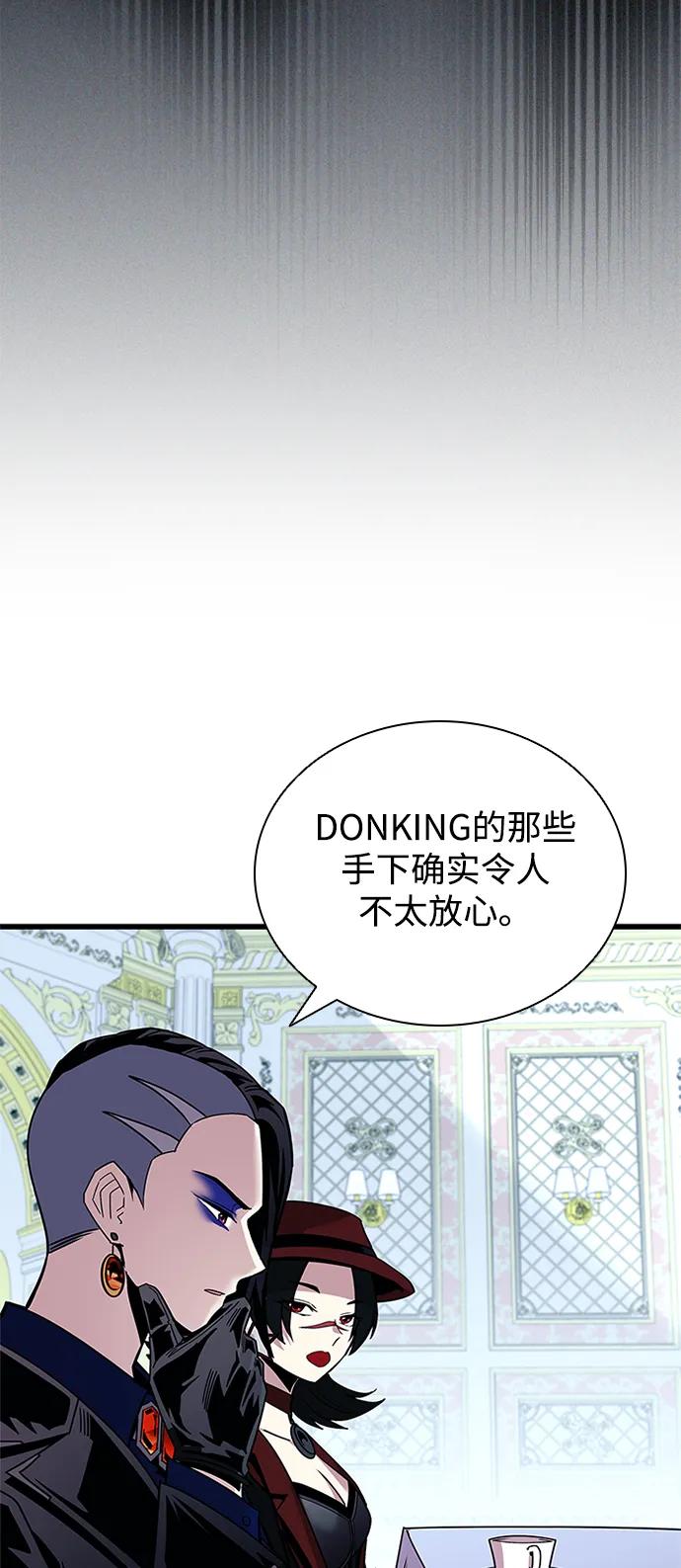 《反派绝杀》第152话 第38页