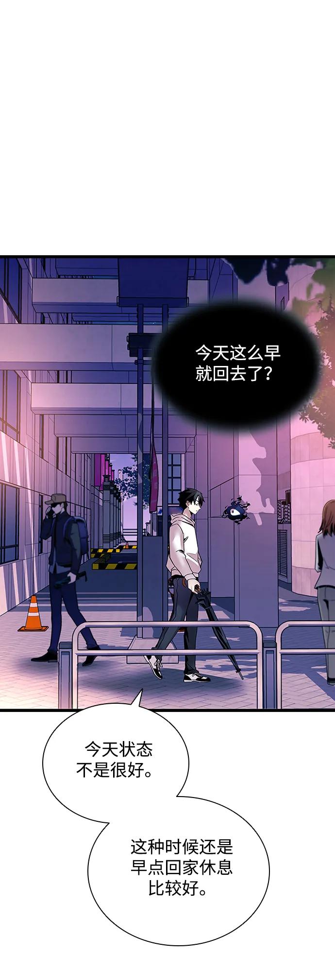 《反派绝杀》第152话 第69页
