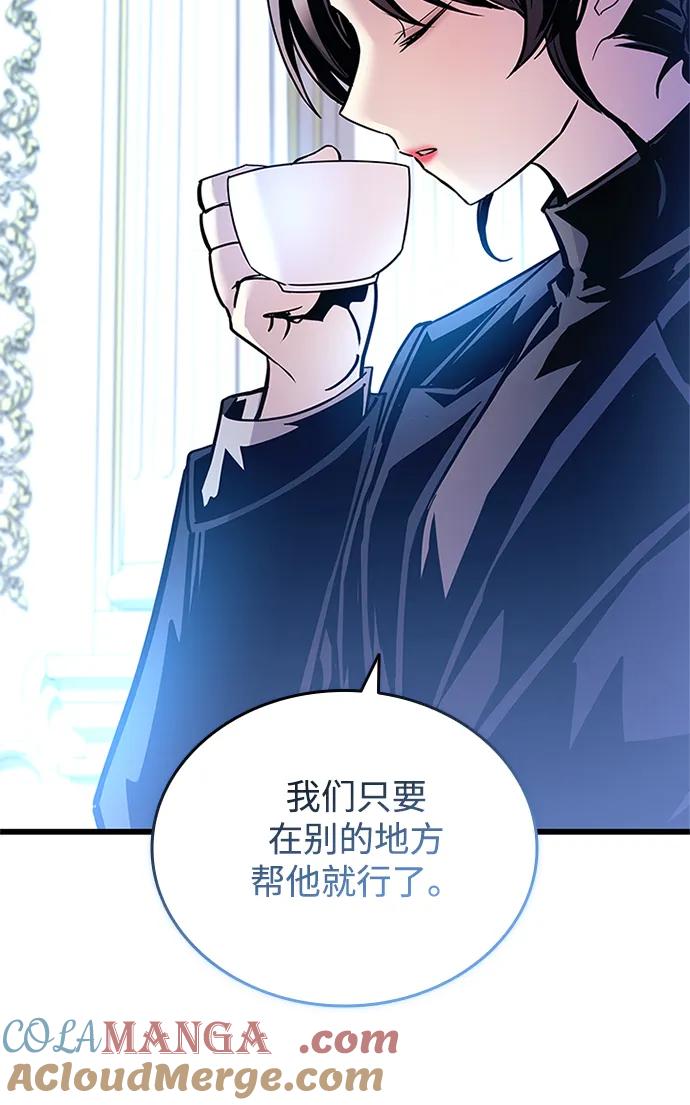 《反派绝杀》第152话 第28页