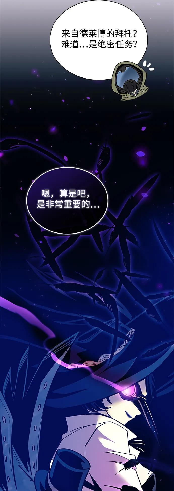 《反派绝杀》第152话 第18页
