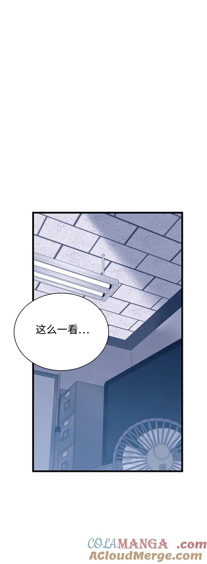 《反派绝杀》第152话 第16页