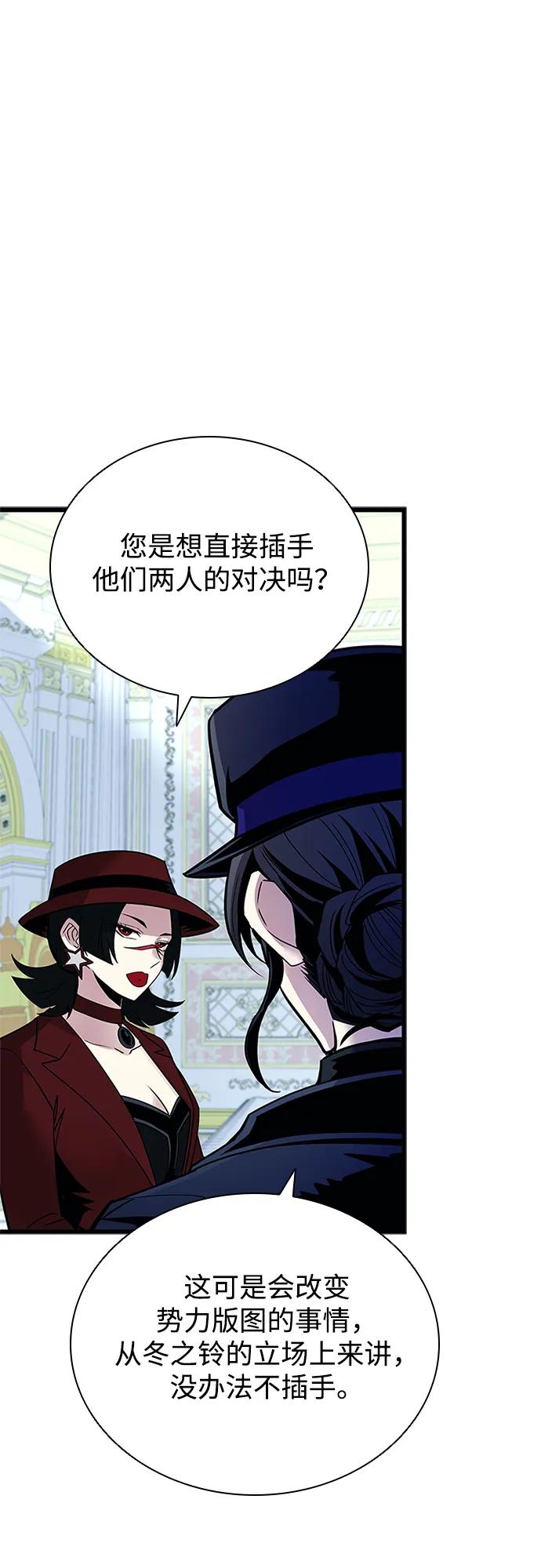《反派绝杀》第152话 第29页