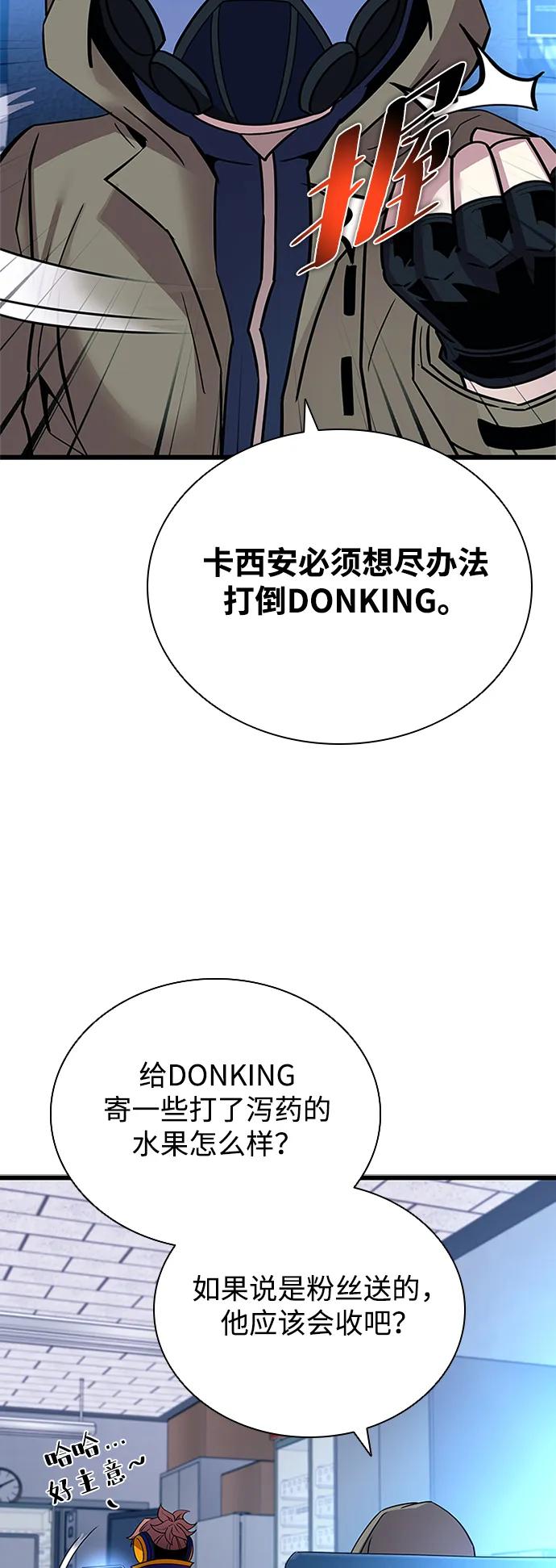 《反派绝杀》第152话 第14页