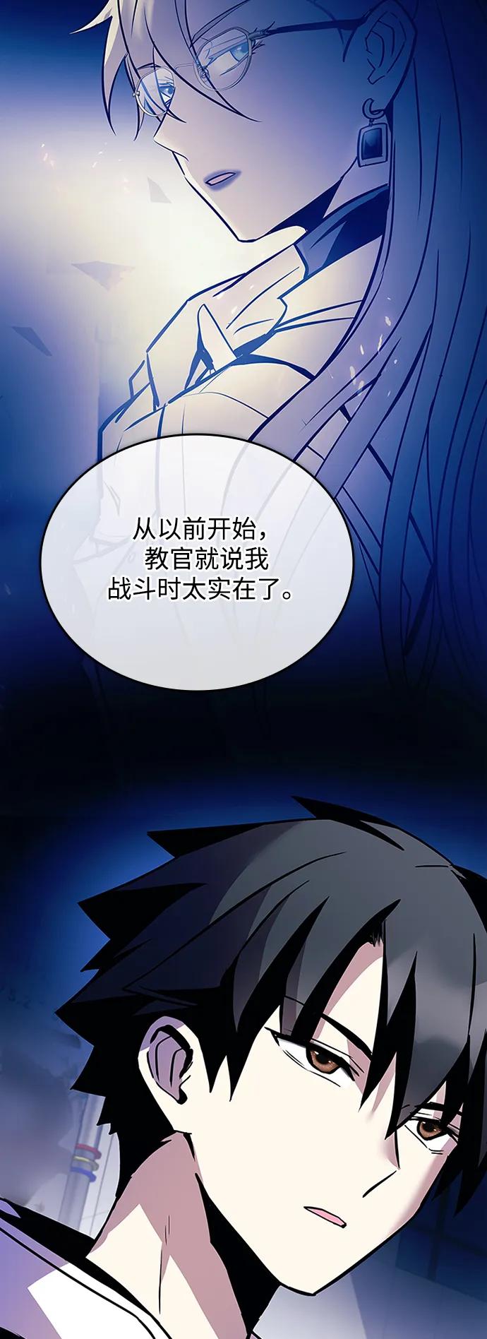 《反派绝杀》第152话 第72页