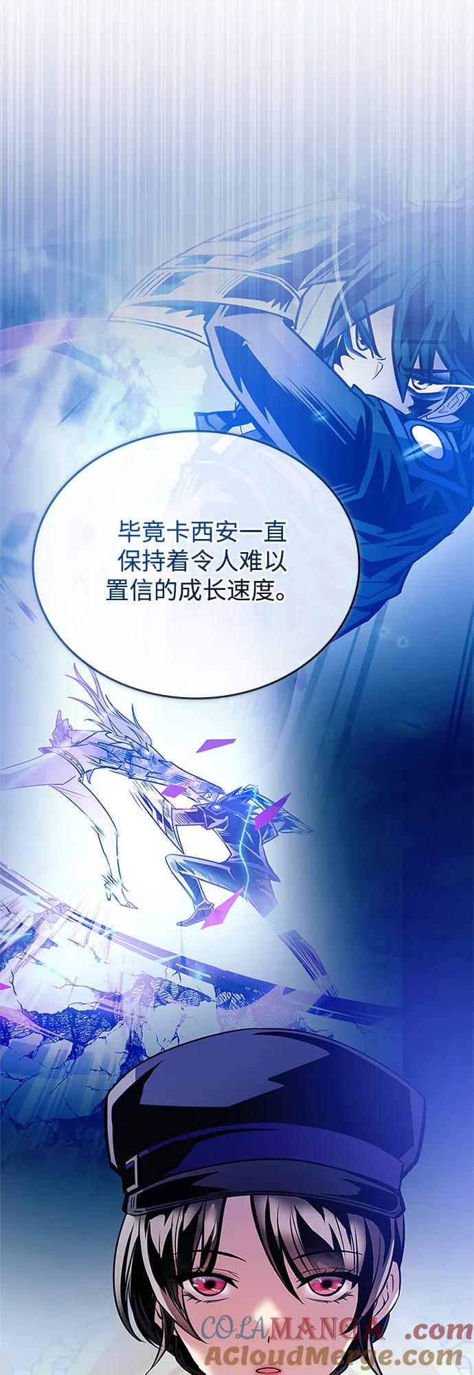 《反派绝杀》第152话 第34页