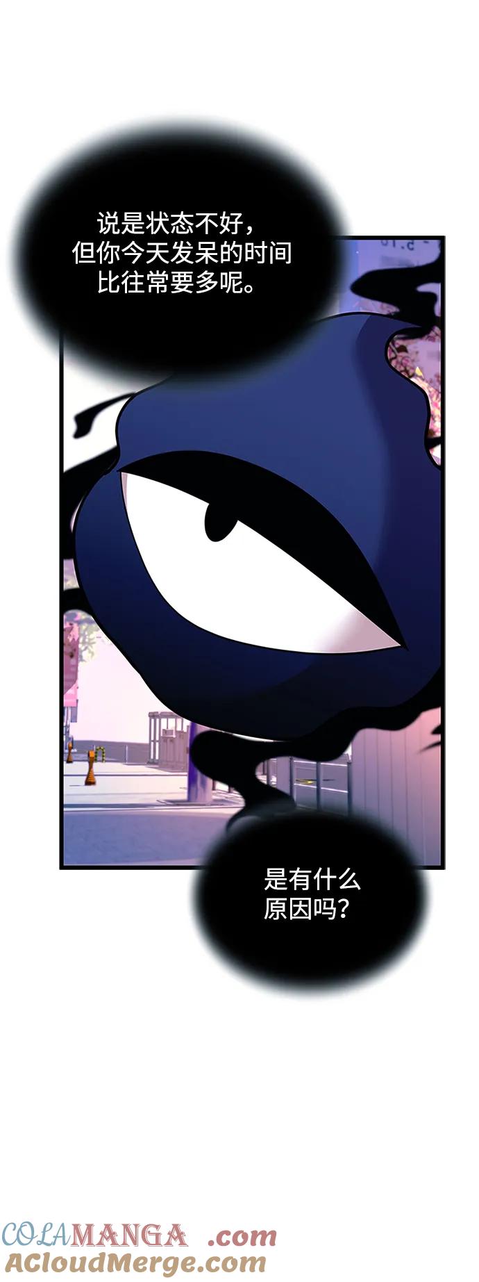 《反派绝杀》第152话 第70页