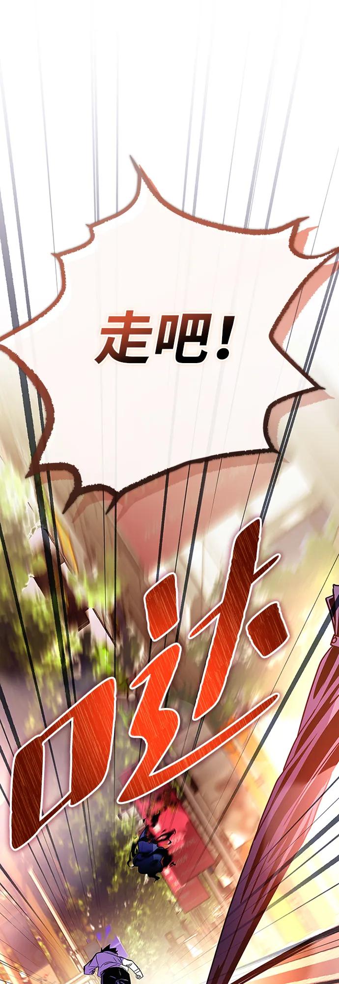 《反派绝杀》第152话 第87页