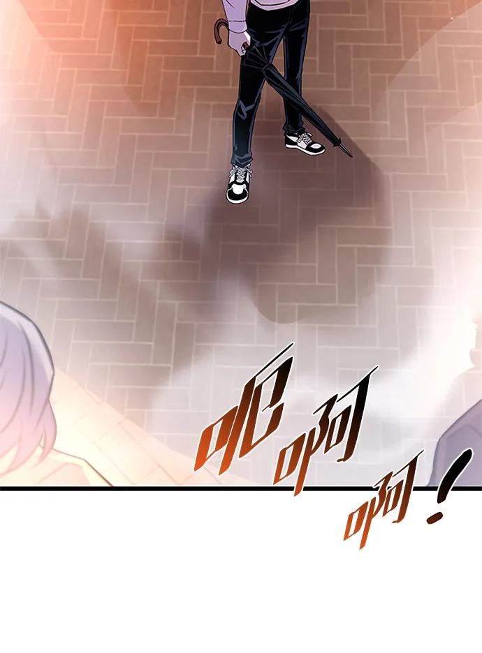 《反派绝杀》第152话 第83页