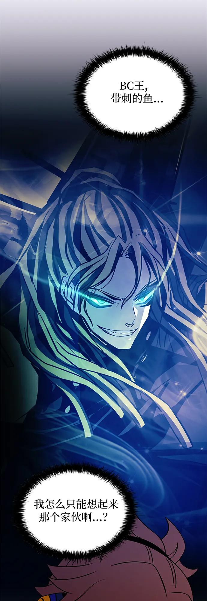 《反派绝杀》第152话 第12页