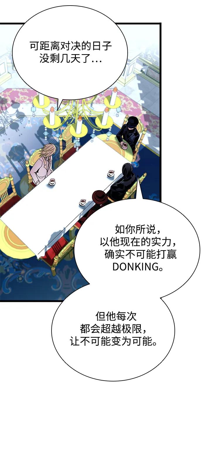 《反派绝杀》第152话 第36页