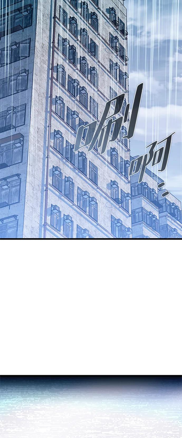 《反派绝杀》第152话 第3页