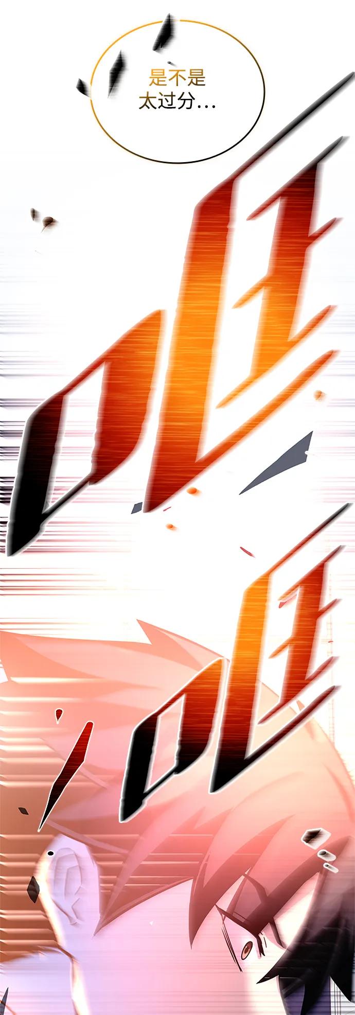 《反派绝杀》第152话 第80页