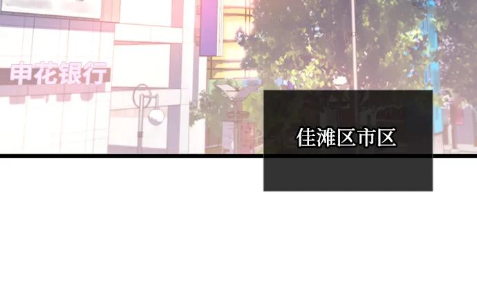 《反派绝杀》第152话 第68页