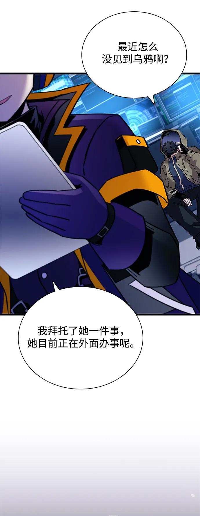 《反派绝杀》第152话 第17页