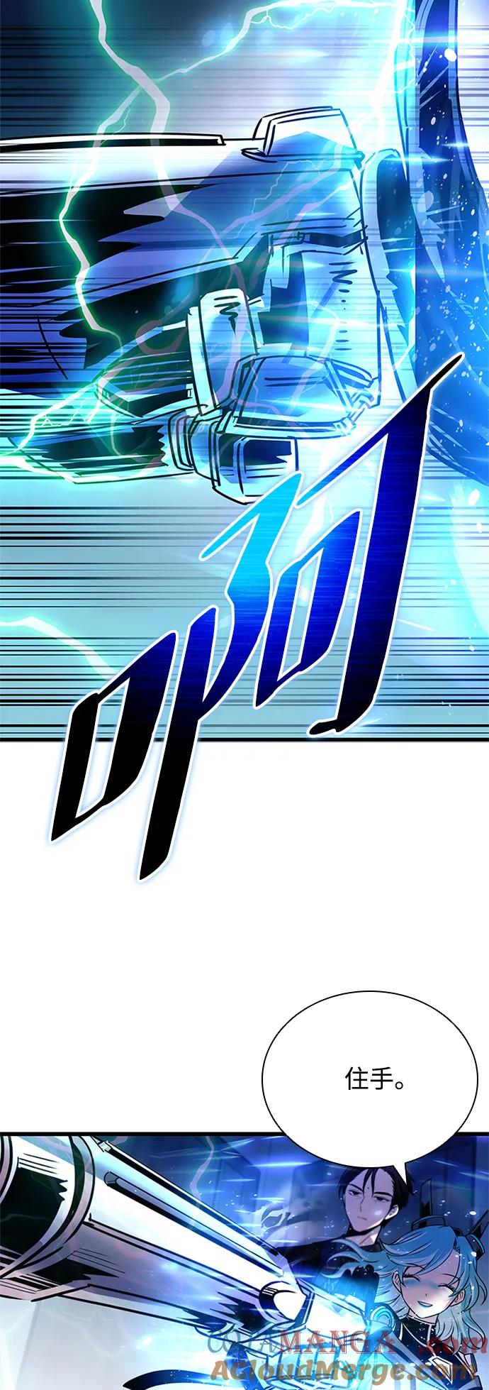 《反派绝杀》第152话 第61页
