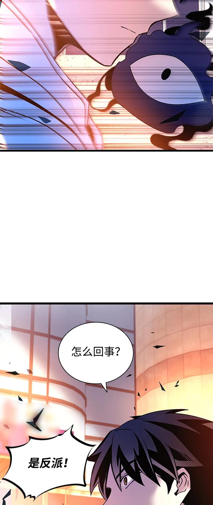 《反派绝杀》第152话 第81页