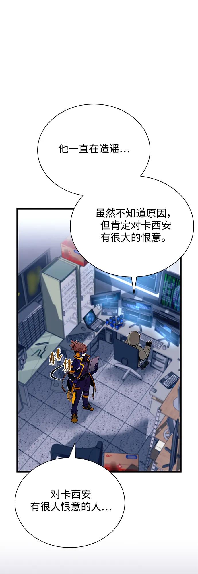 《反派绝杀》第152话 第11页